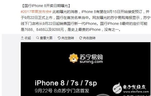 iphone8什么時(shí)候上市？iphone8多少錢(qián)：iphone8外觀、配置、功能、價(jià)格匯總，明日發(fā)布