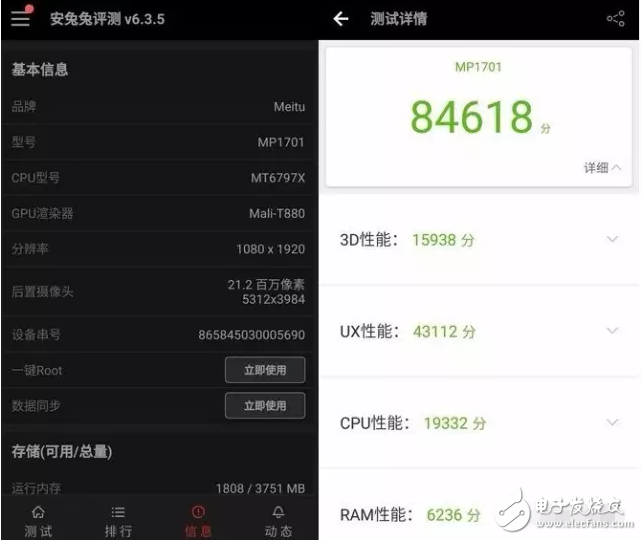 美圖t8在手，你就是小仙女！經典雙V設計 天生的與眾不同