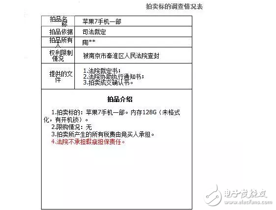 二手蘋果7拍天價不死心？iphone8今晚發(fā)布iphone7還要出來搞點事情？