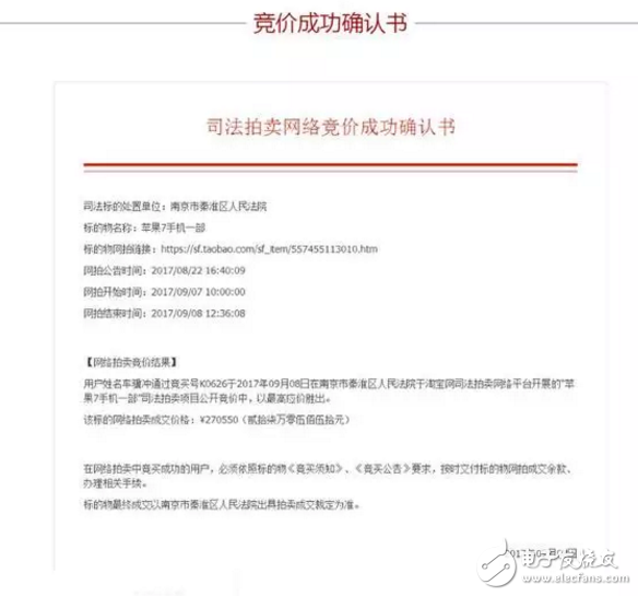 二手蘋果7拍天價不死心？iphone8今晚發(fā)布iphone7還要出來搞點事情？