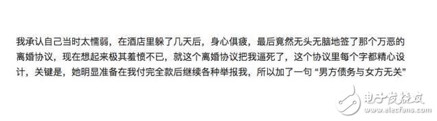 wephone創(chuàng)始人被惡毒前妻跳樓逼死， 老實(shí)人挖你家祖墳了！比老實(shí)更致命的 是把自己活的孤立無(wú)援
