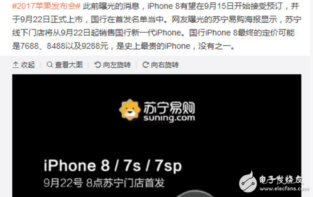 二手蘋果7拍天價(jià)！全新iPhone8今晚發(fā)布，二手iPhone7居然拍出27萬，比iPhone8還貴，現(xiàn)在毀約還來得及嗎？