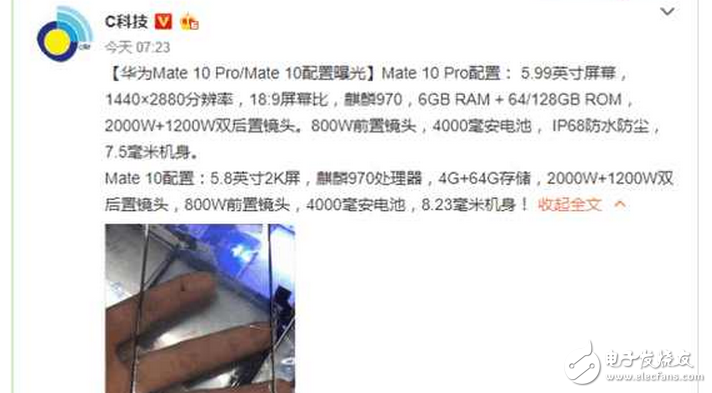 華為mate10確定10月16日上市,價(jià)格很良心,網(wǎng)友:還買(mǎi)什么iphone8