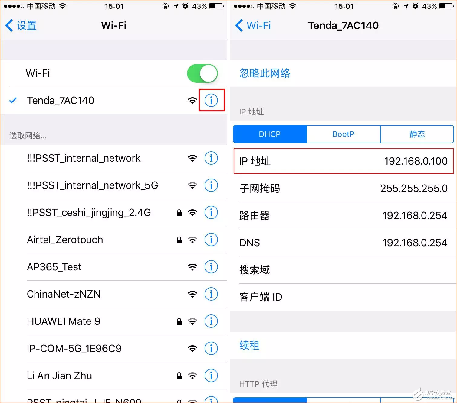 騰達(dá)WiFi擴(kuò)展器A12手機(jī)簡(jiǎn)易設(shè)置，無(wú)線信號(hào)擴(kuò)展輕松完成