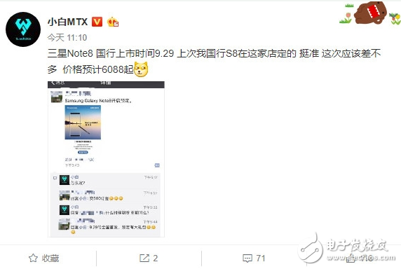 三星note8什么時候上市？三星note8多少錢？三星note8國行價格6088，在韓預(yù)售5天銷量達65萬部