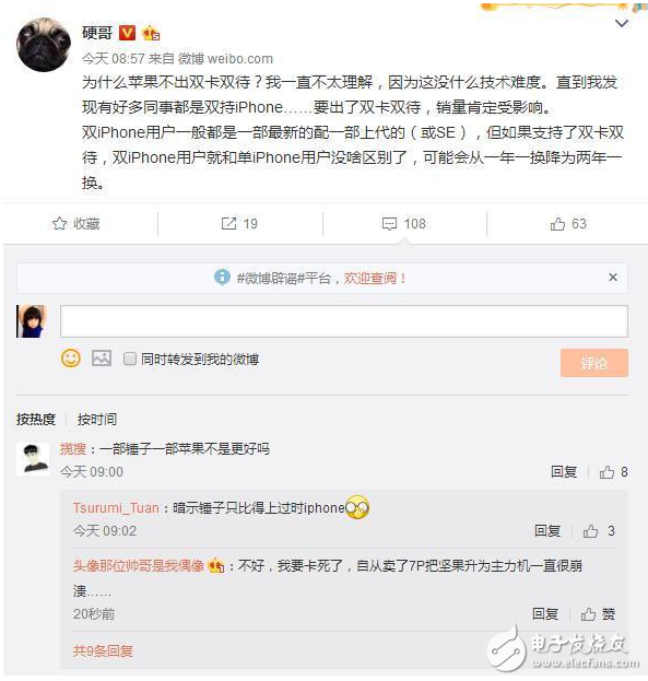 iPhone8發(fā)布！蘋(píng)果為什么不支持雙卡雙待，其中有什么樣的內(nèi)情！原因就在這里！