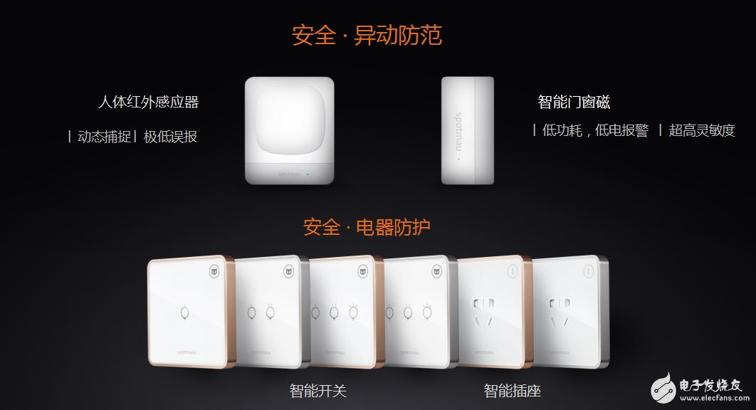 物聯(lián)網(wǎng)家居安全需求結(jié)構(gòu)及智能門鎖的開發(fā)運(yùn)用