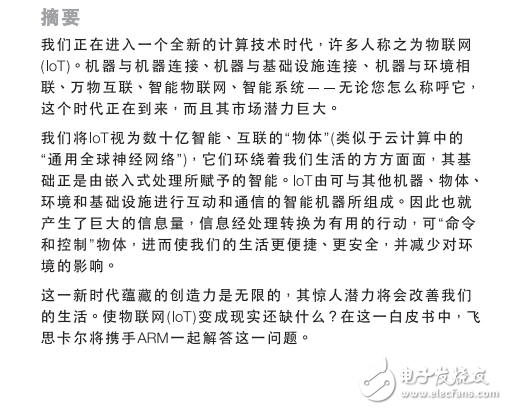邁入全新的物聯(lián)網(wǎng)時(shí)代我們還差些什么？