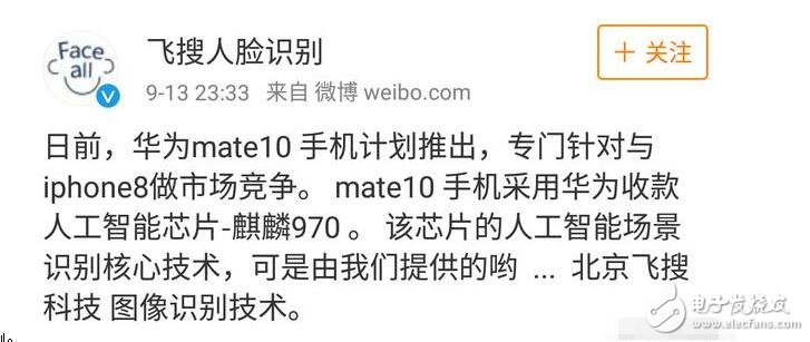 華為Mate10什么時(shí)候上市？華為Mate10最新消息：華為Mate10人臉識(shí)別加持，價(jià)格4000+還買(mǎi)啥iPhone8？
