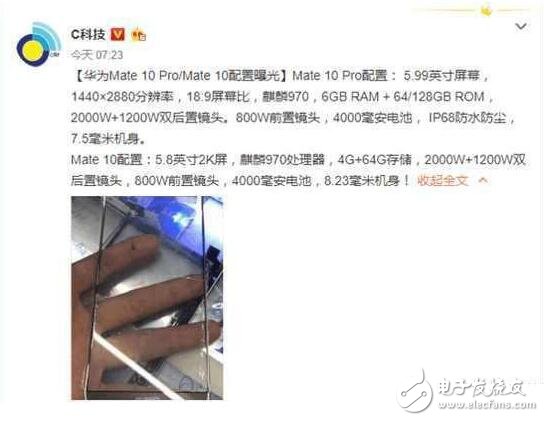 華為Mate10什么時候上市最新消息匯總：華為Mate10外觀、配置、性能全面升級，價格良心買買買