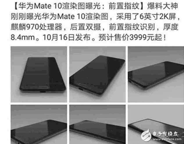 華為Mate10什么時候上市最新消息匯總：華為Mate10外觀、配置、性能全面升級，價格良心買買買