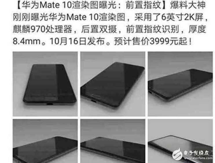 華為mate10上市時間確定:華為Mate10配置、售價已確定,網(wǎng)友:價格很良心,還買什么iPhone8