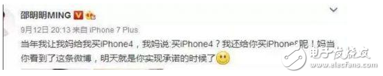 iPhone 8發(fā)布會：早在10年前，母上大人就答應(yīng)給買iPhone 8了！