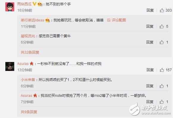 小米MIX2最新消息匯總：小米MIX2備貨充足，卻仍然秒空！雷軍的承諾呢