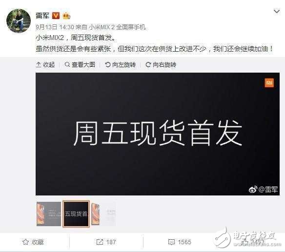 小米MIX2最新消息匯總：小米MIX2備貨充足，卻仍然秒空！雷軍的承諾呢