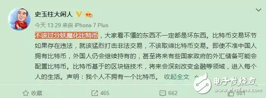 比特幣中國將關停？傳言中的封殺是真的嗎？比特幣在中國將何去何從？
