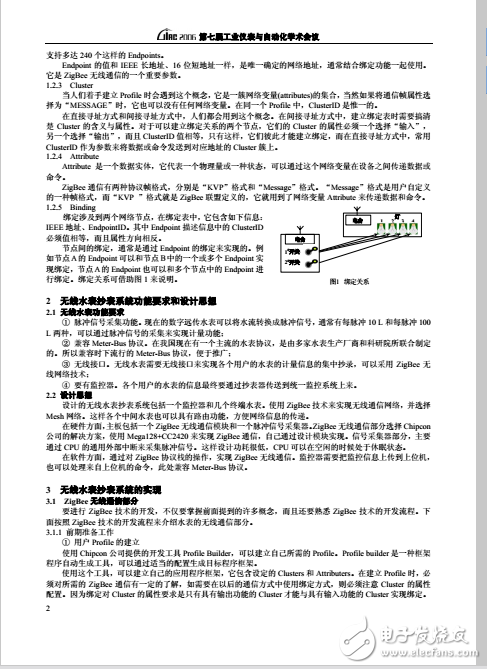 基于zigbee技術(shù)的應(yīng)用前景和暢想