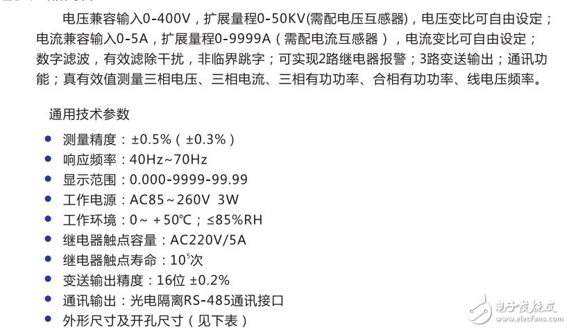 DK6400三相真有效值多功能儀表的簡介及參數(shù)設(shè)置