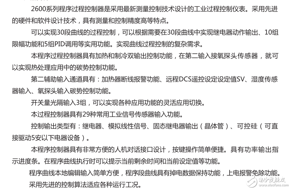 DK2600 PID智能程序控制儀表簡(jiǎn)介及顯示操作