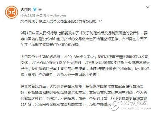 比特幣是騙局嗎？不管他人怎么論比特幣中國將關(guān)停所有的交易平臺