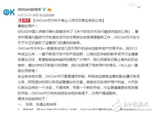 比特幣是騙局嗎？不管他人怎么論比特幣中國將關(guān)停所有的交易平臺