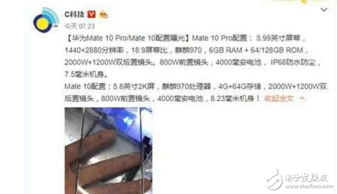 華為mate10什么時(shí)候上市?華為mate10最新消息:華為mate10配置、價(jià)格確認(rèn),死磕iPhone8