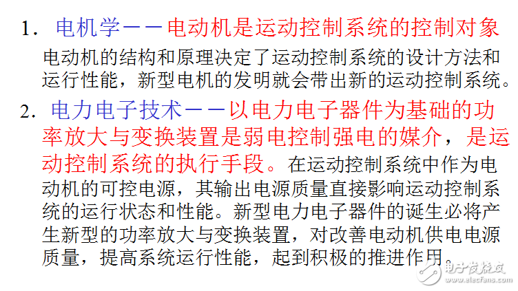 運(yùn)動(dòng)控制系統(tǒng)的定義及其相關(guān)學(xué)科的介紹