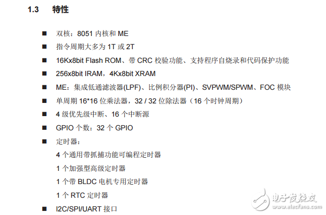 fu68xx單片機(jī)嵌入式配置三相無刷直流電機(jī)、永磁同步電機(jī) 電機(jī)控制器