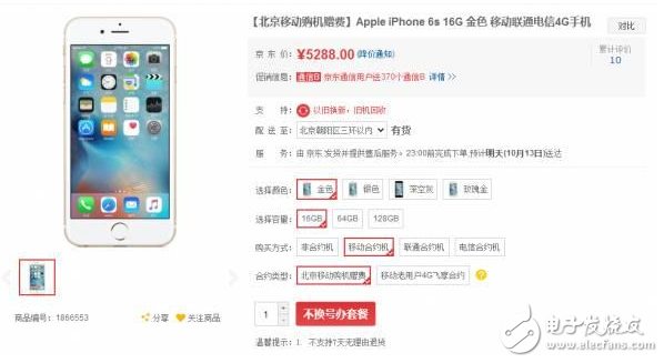 用戶購買“合約機(jī)”是省了還是虧了？真相都在這里！