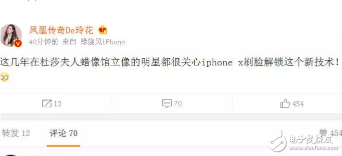 娛樂圈當(dāng)紅明星為何不買iphone x？鳳凰傳奇告訴你原因！