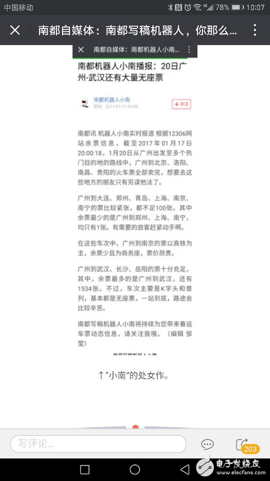 寫(xiě)稿機(jī)器人問(wèn)世記者也要失業(yè)了？