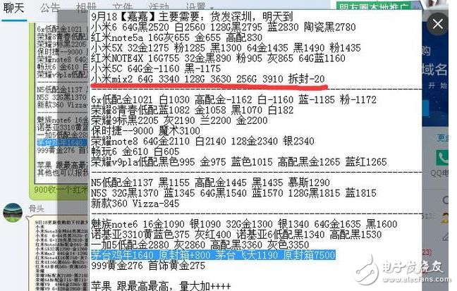 小米mix2評(píng)測(cè)：小米mix2真機(jī)上手顏值滿分！雷軍發(fā)飆現(xiàn)貨充足，打擊黃牛黨