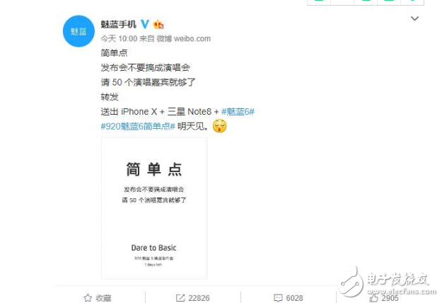 魅藍6最新消息:魅藍6明天下午3點在北京發(fā)布,魅藍6外觀、配置提前看,青年良品買不買?