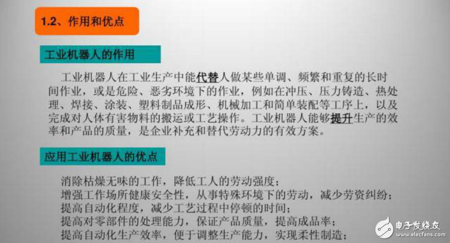 工業(yè)機器人行業(yè)分析的背景介紹及其自身多方位應用介紹