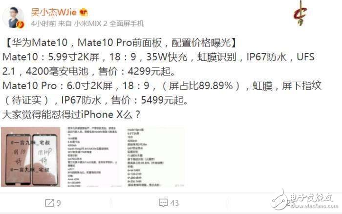 華為mate10確認10月16日發(fā)布!配置升級,售價很良心,國產旗艦之驕傲你買不買?