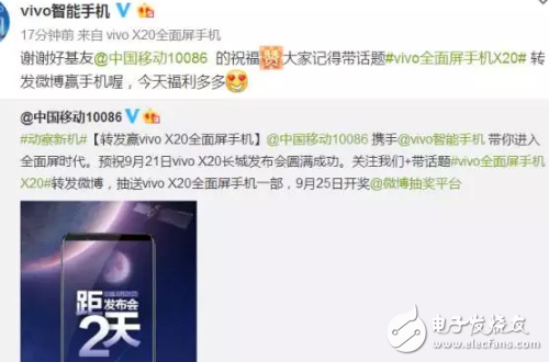 vivox20發(fā)布會(huì)進(jìn)入倒計(jì)時(shí)！更多爆料看這里，藍(lán)廠全面屏很期待！