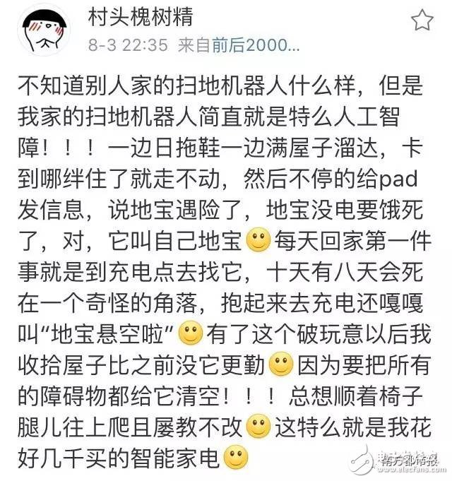 掃地機(jī)器人哪個(gè)牌子好？口碑最好的掃地機(jī)器人十大品牌你家是那個(gè)？這么萌蠢的掃地機(jī)器人你喜歡嗎