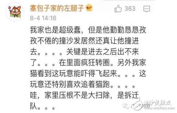掃地機(jī)器人哪個(gè)牌子好？口碑最好的掃地機(jī)器人十大品牌你家是那個(gè)？這么萌蠢的掃地機(jī)器人你喜歡嗎
