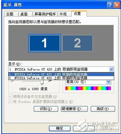 基于XP系統(tǒng)下HDMI無法實現(xiàn)擴展的解決方案