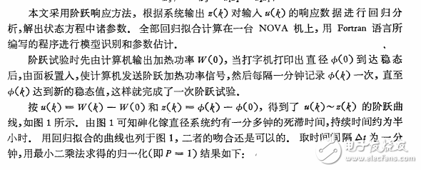 計算機拉制砷化鎵單晶的數(shù)學模型分析及其最佳控制的說明
