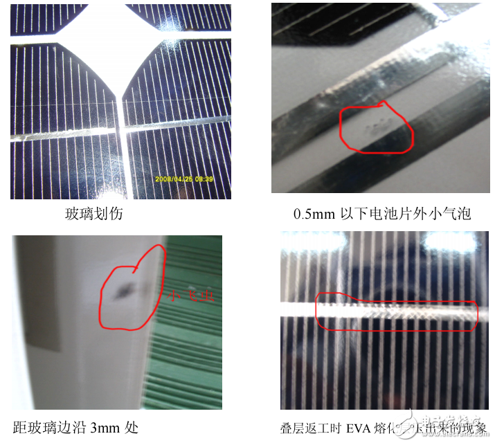 太陽能光伏組件不良現(xiàn)象解剖示例