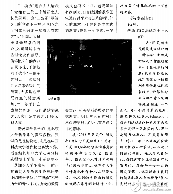 人腦復(fù)制能幫助我們更好發(fā)展人工智能嗎
