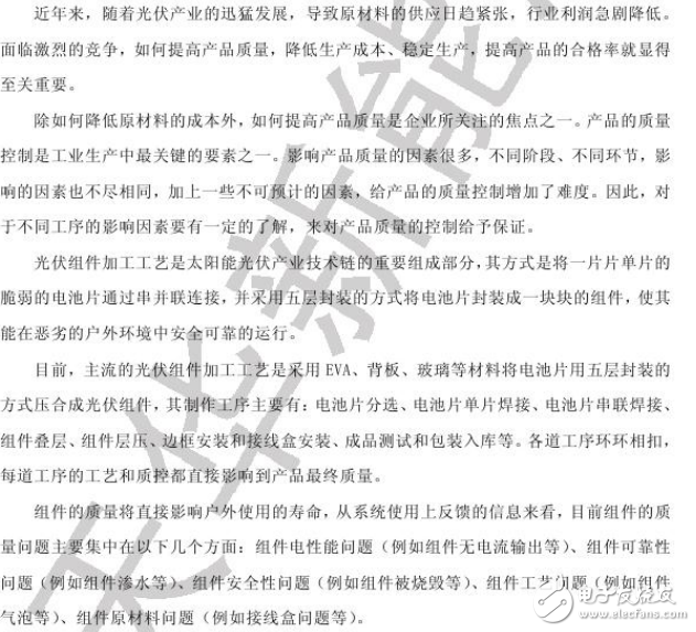 氣泡現(xiàn)象對(duì)太陽能電池組件封裝產(chǎn)生的影響與后果