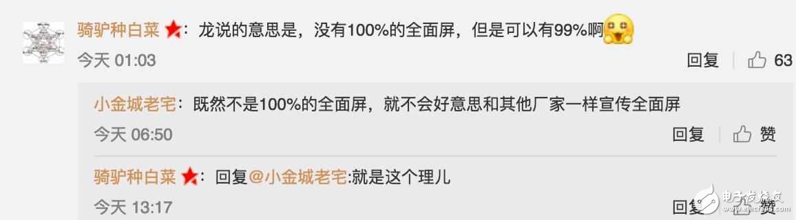 錘子T3最新消息：錘子T3全面屏空無望，老羅親自爆料！錘子T3還有情懷嗎？