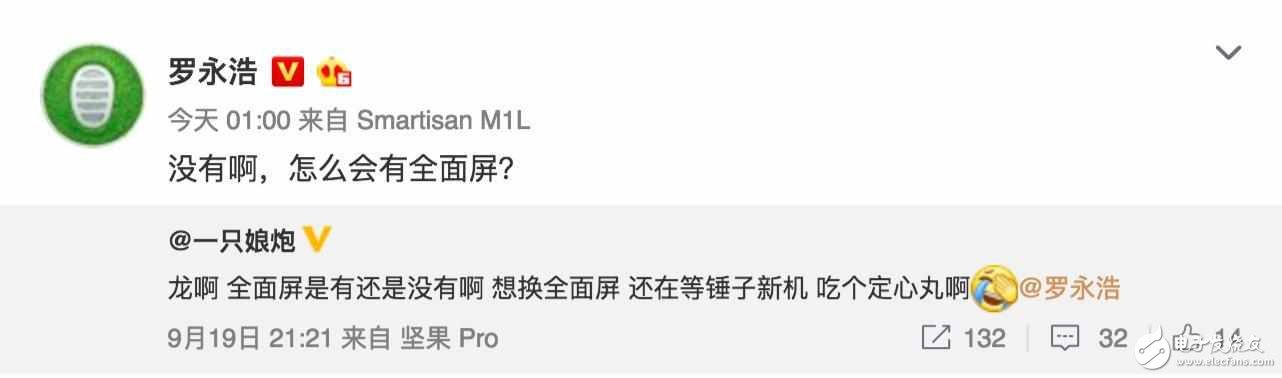 錘子T3最新消息：錘子T3全面屏空無望，老羅親自爆料！錘子T3還有情懷嗎？