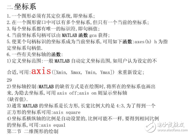 全面總結(jié)matlab怎么做漂亮的圖