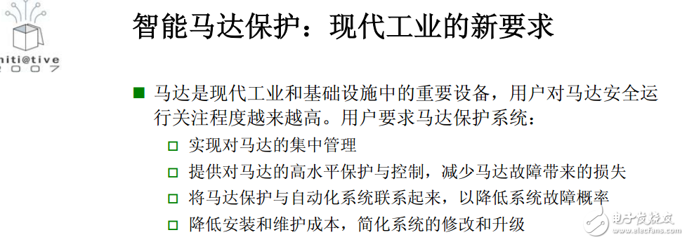 智能馬達(dá)保護(hù)系統(tǒng)的目標(biāo)及解決方案的介紹