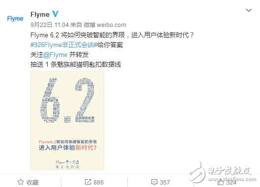 魅族Flyme6最新鮮消息：魅族Flyme6更新至Flyme6.2，全新時(shí)代魅族手機(jī)不卡頓