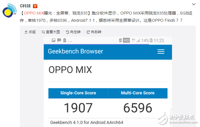 OPPOMIX跑分曝光性能驚人，OPPO告別低配高價(jià)驍龍835價(jià)格3999起