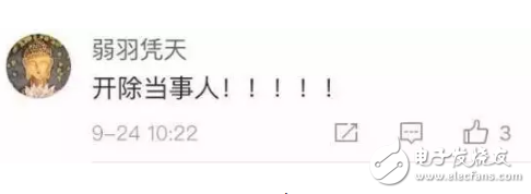 小米校招風波道歉，小米校招員工說不正當言論又是一波實力坑雷軍！
